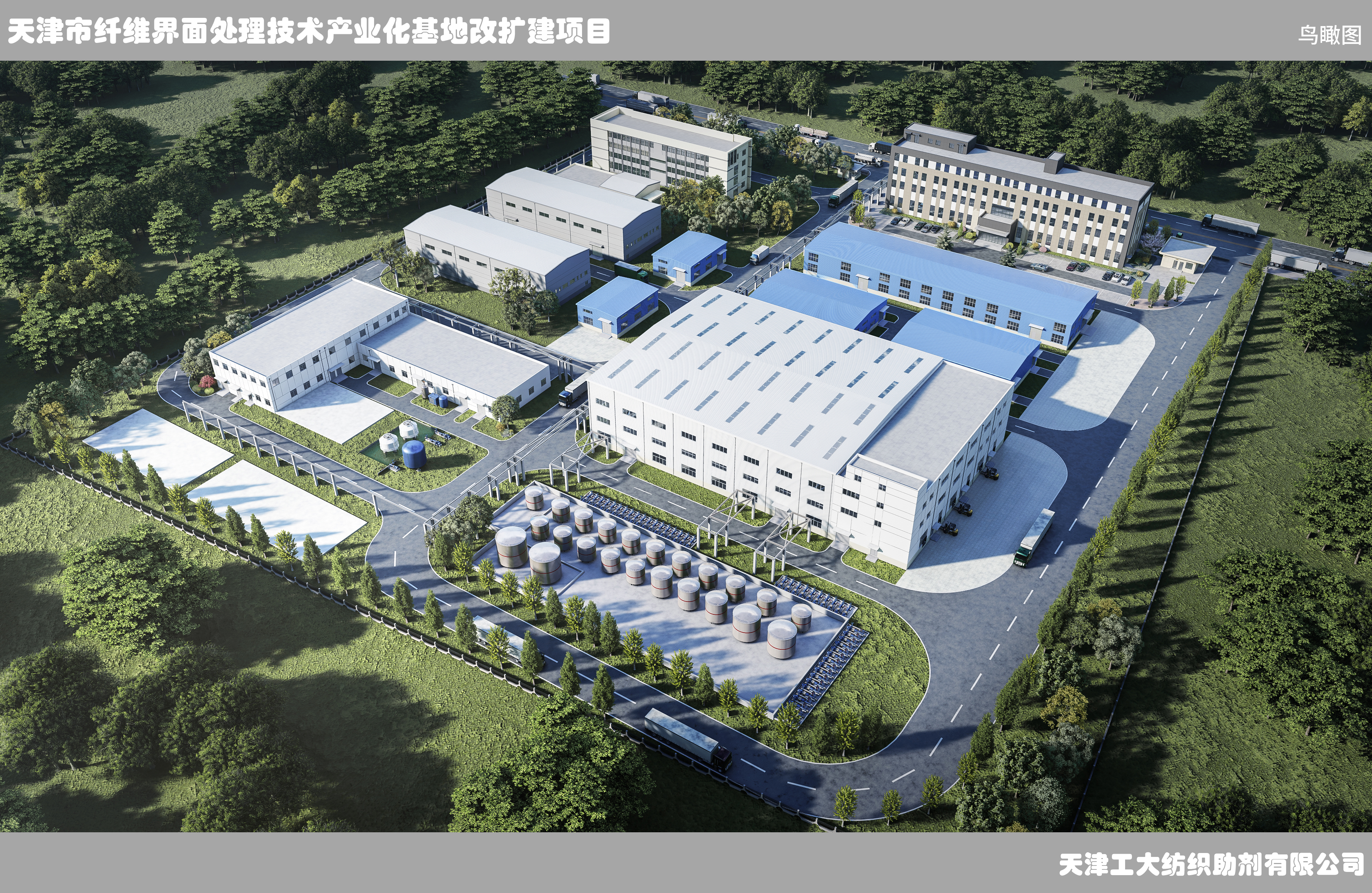 天津市纤维界面处理技术产业化基地扩建项目水土保持方案报告表